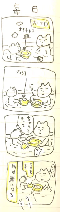 ま 