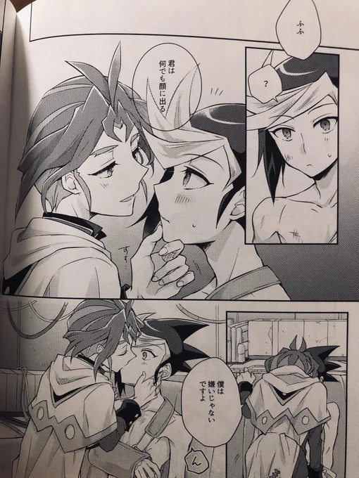 自分の同人誌は最高だな?? 