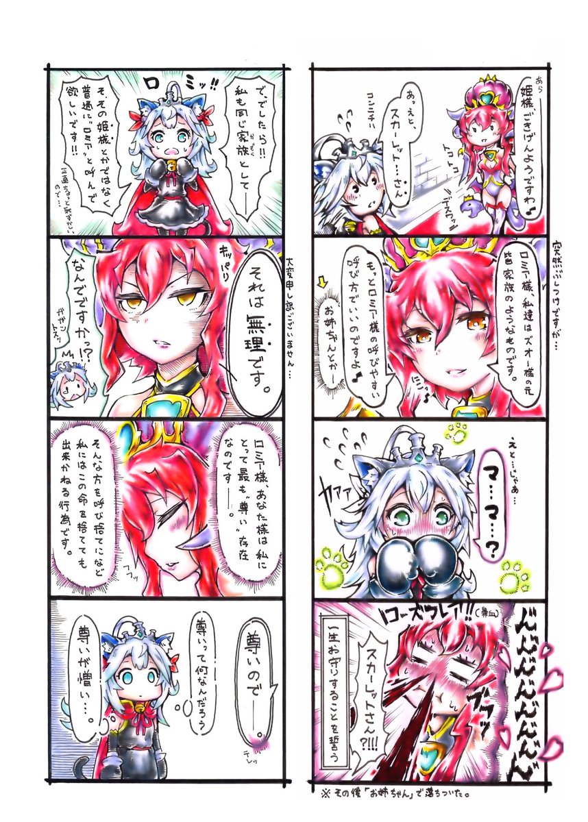 (  '꒳​`  )もう出回ることはないと思うので…以前配布させていただいたパズドラ同人誌まとめです。当時はたくさんの方々に助けてもらい…本当にありがとうございました。 