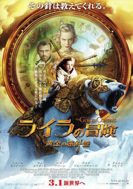 #好きな映画を4枚貼って4人指名していくリレー
ちぎこちゃんから!ありがとう?
悩んだけどあんまり見かけてないやつを?
1、バディ物で面白い
2、私もダイモン欲しい
3、小さい頃飛行機で何回も見た
4、学生の頃何回も見た 