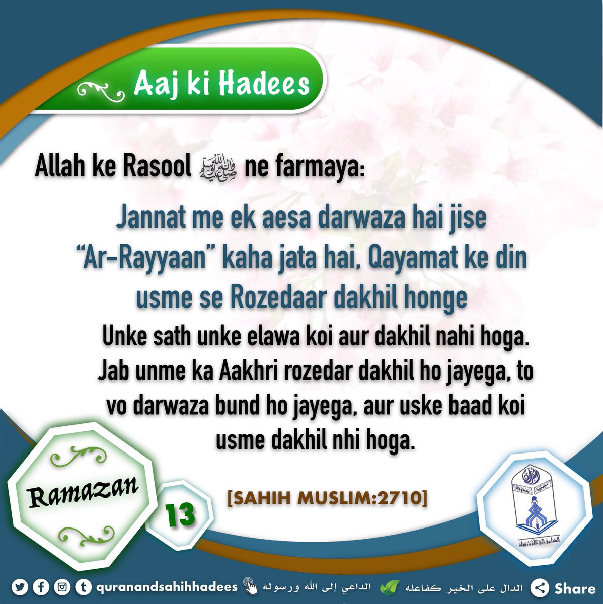 Authentichadis's tweet photo. #quranandsahihhadees #Authentic_Hadith #Ramadan_Special #Month_of_Ramadan #Ramadan1441 #Ramadhan2020 #13Ramadan #Ramadan2020_1441
#الداعي_إلى_الله_ورسوله #رمضان #شهر_رمضان #شهر_القرآن #رمضان2020 #رمضان_كريم #بطاقة_رمضان #شهر_الصيام_والقيام #شهر_الصيام #شهر_رمضان_1441 https://t.co/S1CaXOtSTV