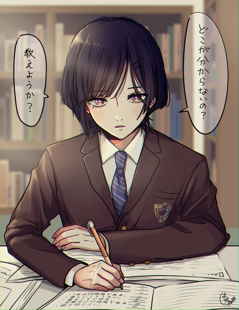 お勉強。 