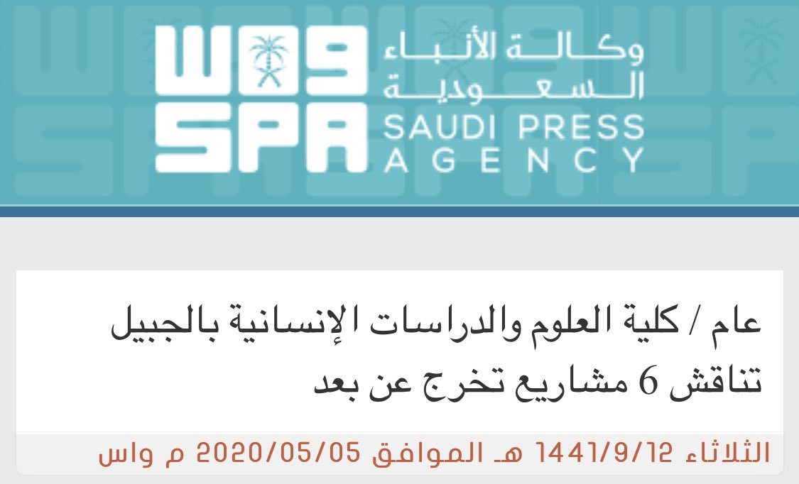 IAU_KSA's tweet photo. كلية العلوم والدراسات الإنسانية بالجبيل تناقش 6 مشاريع تخرج عن بُعد 
#جامعة_الإمام_عبدالرحمن_بن_فيصل 
#كلنا_مسؤول 
#خليك_في_البيت 
#واس 

https://t.co/QCyj2AmAe0 https://t.co/x9y6cpmHZ5