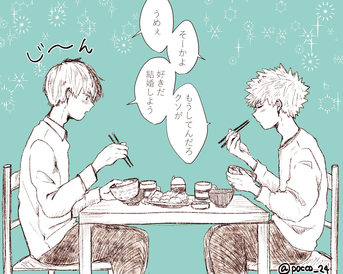 轟爆版深夜のワンドロ一本勝負 お題 手料理 普通に結婚しています 背 ぽぺ助の漫画