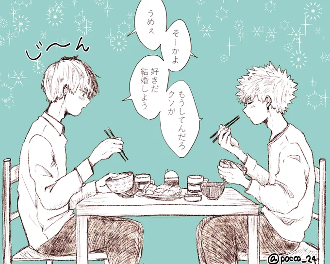 #轟爆版深夜のワンドロ一本勝負

お題「手料理」
※普通に結婚しています。

背景寂しかったので上げ直し失礼します〜?? 