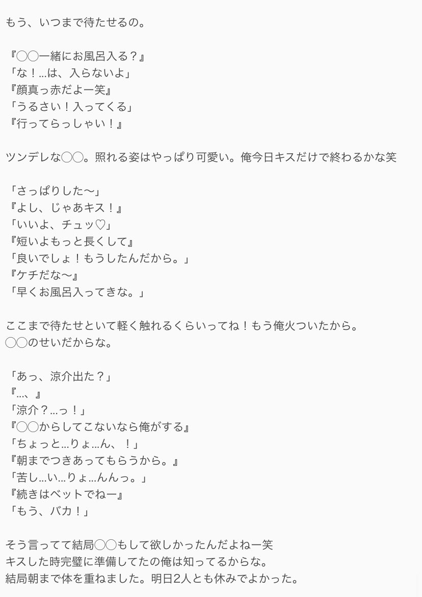 تويتر ゆっけ على تويتر 始まりはあの時のプロポーズ 7 Jumpで妄想 あなたもメンバー 山田涼介 Https T Co 4wcwof0zmc