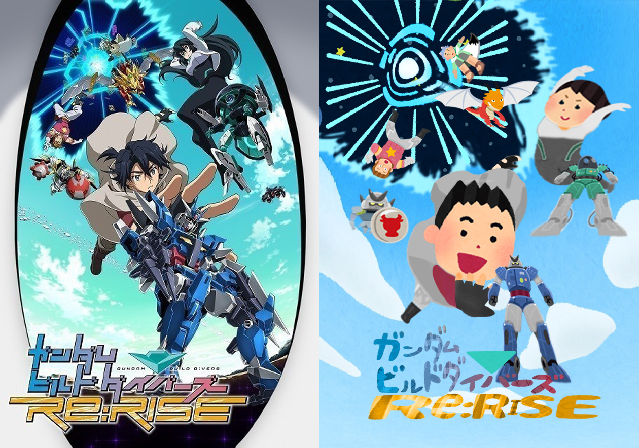 マッチョネス ガンダムビルドダイバーズre Riseも19話以降 遂に放送延期かぁ アニメはバラエティと違ってリモート収録ってわけにもいかないもんね 音質も電話回線でいいし 作画もいらすとやの素材でいいから 紙芝居風に出来んかなー こんなイメージで