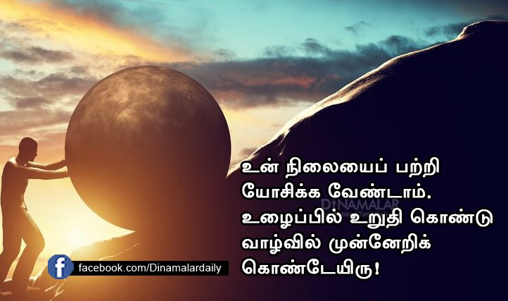 dinamalarweb's tweet photo. நற்சிந்தனைகள் !. https://t.co/EZ1CpCZYhI