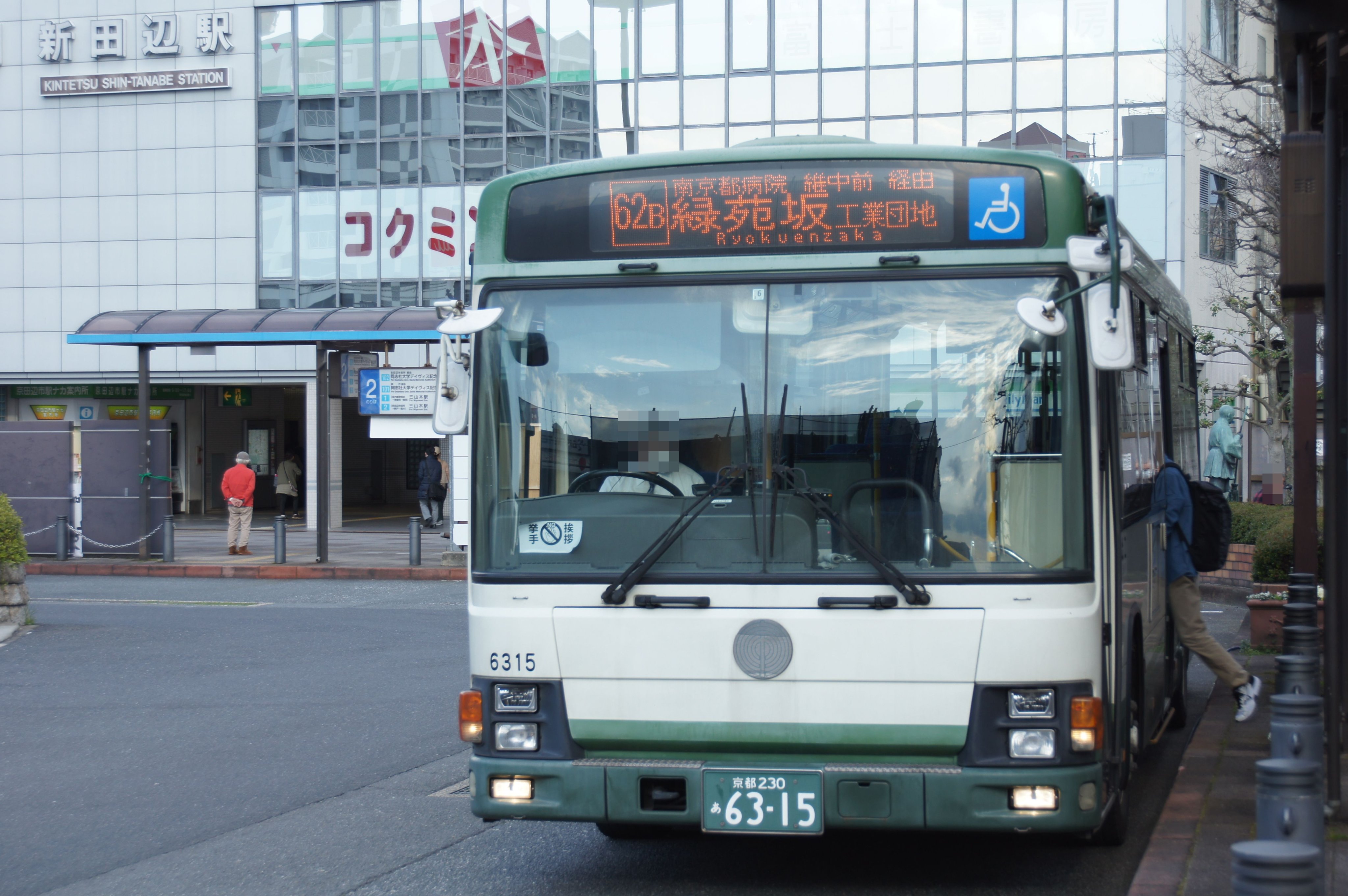 Syota191 京都京阪バス6315号車 近鉄新田辺駅にて 日野 ブルーリボン ワンステップ サイドのステッカーにはうっすらと宇治バス時代の名残がある そして カラーも宇治バスのカラーを引き継いでいる 京阪 京阪バス 京都京阪バス 近鉄 新田辺駅