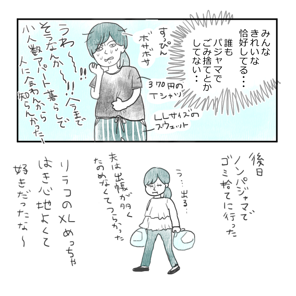 過去日記 