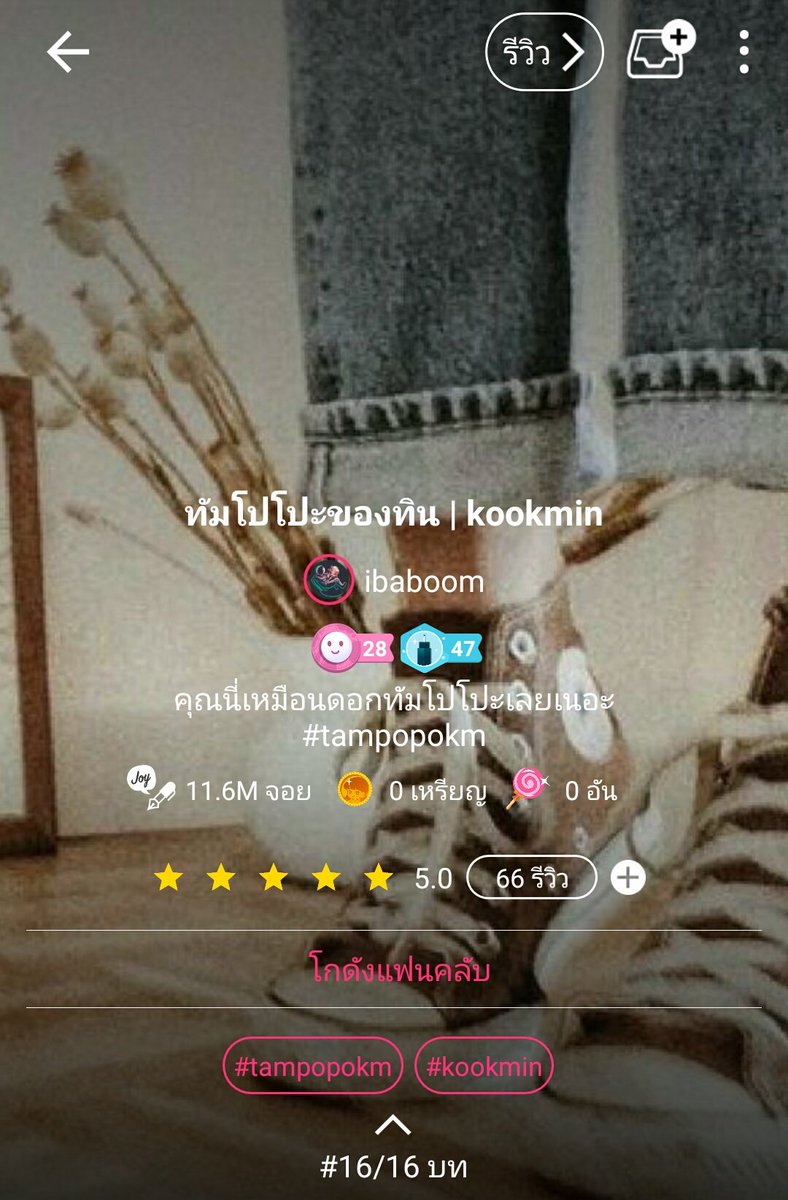 𝗂𝖻𝖺𝖻𝗈𝗈𝗆 • 𝖿𝗂𝖼𝗍𝗂𝗈𝗇 tweet media