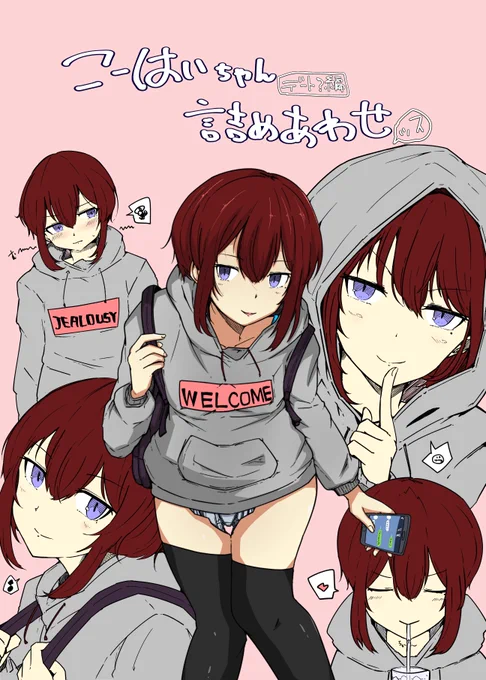 なんとスケブでオリキャラのこーはいちゃんをリクエストいただいたので僕は飛び上がりました。ありがとう～～～ 