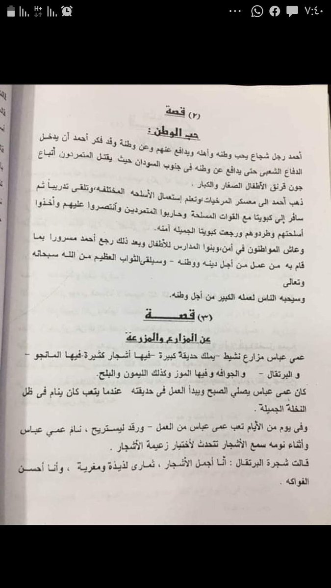 nehroo's tweet photo. #القراي_امل_التعليم https://t.co/mQyRDay6je