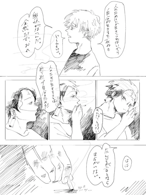 不良炭善のらくがき雰囲気漫画
「おれらの寄る辺」

刈り上げ善はロマン。 