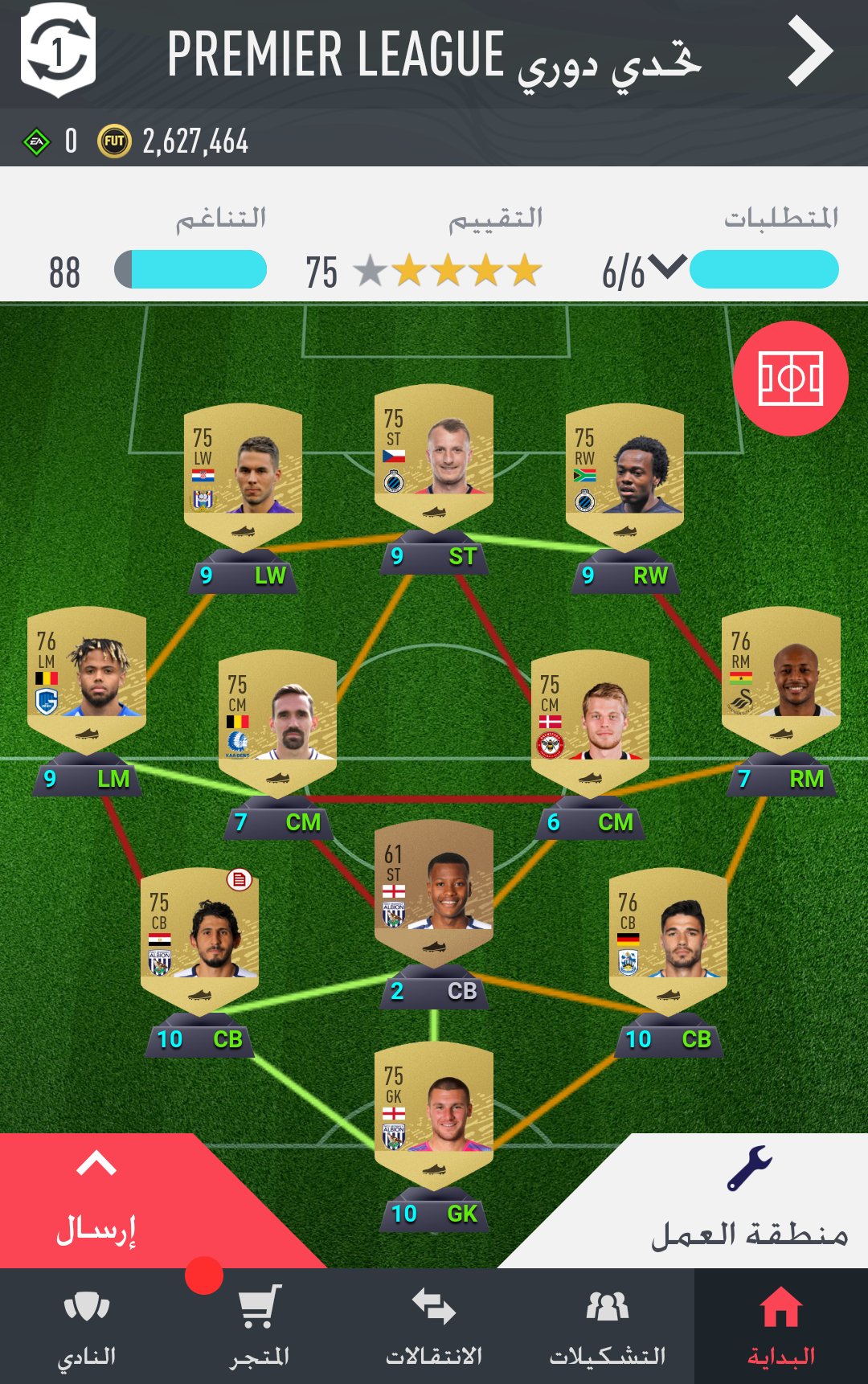 استشاري فيفا 21 Twitter वर بكج لاعبين الكتروم مميز ثلاث ايام ع انتهاء التحدي Fifa20