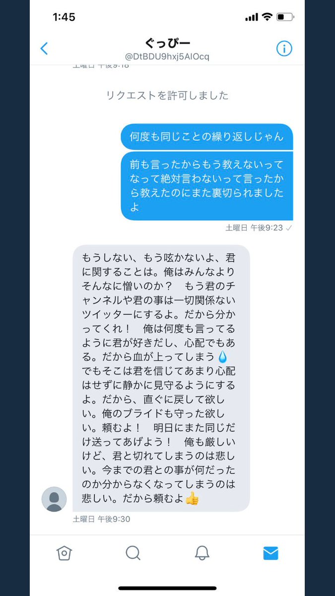 おわりはとおい Pa Twitter マジで気持ち悪いなコイツら あいぽんの毎日 流離のグッピー Https T Co Dnpfvahio7 Twitter