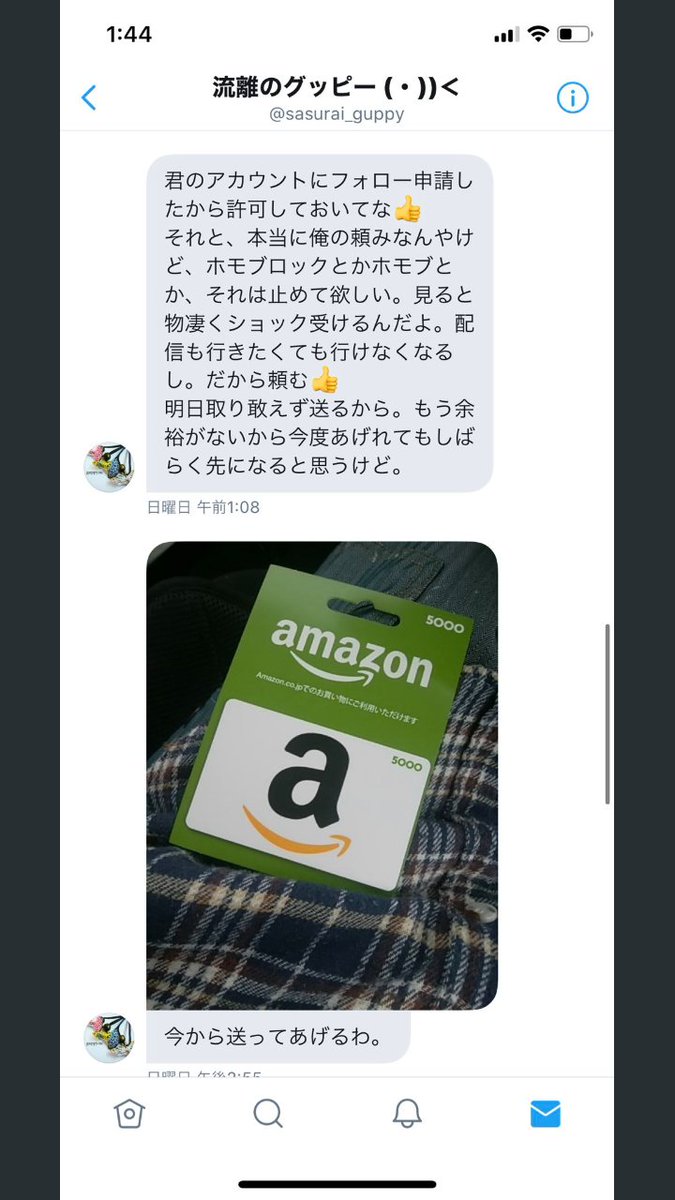 Twitter あい ぽん