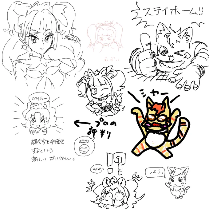 絵チャしました! 