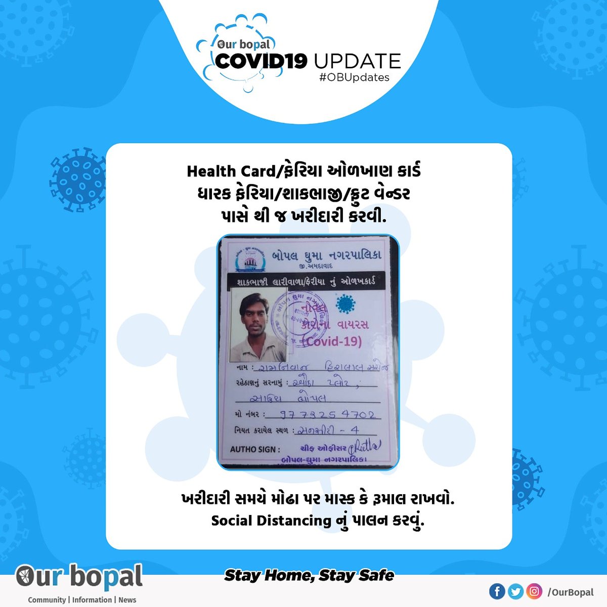 OurBopal's tweet photo. Health Card/ઓળખાણ કાર્ડ ધારક ફેરિયા, શાકભાજી- ફ્રૂટ વાળા પાસે થી જ ખરીદારી કરવી. ખરીદારી ના સમયે મોઢે માસ્ક કે રૂમલા રાખવો અને Social Distancing નું પાલન કરવું. #OurBopal #OBUpdates #Bopal https://t.co/7eGUMvMIPx