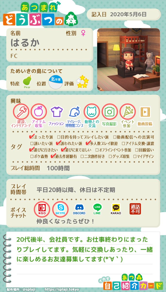 Atsumorirururu Atsumorirururu Twitter