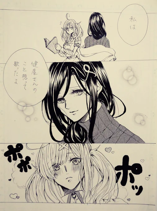 収録秘話とこどもの日🎏(遅延しても"こい"はのぼる)
#にじさんじ性癖コンビ #巴絵 #いらすこや 