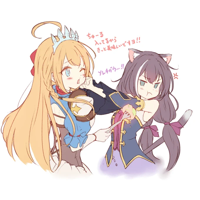ペコリーヌ「魔物料理が苦手なキャルちゃんの為に大好物のちゅーるを混ぜてみましたっ✨」

#プリンセスコネクトReDive #プリコネR 