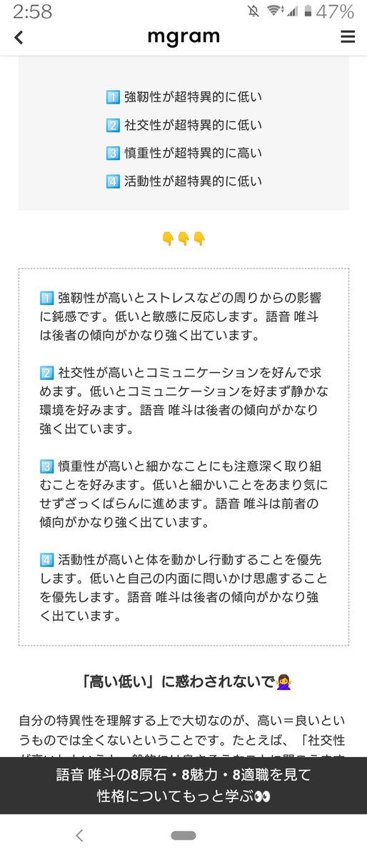 語音 唯斗 お仕事募集中 語音 唯斗を構成する8性格 T Co Zfxl4hzidc エムグラム診断 mgram 私を構成する8性格 年 性格診断 豆腐メンタル ひとりが好きすぎる 危ない橋は渡らない 果てしない熟考 凝り性 協調性あります 変化