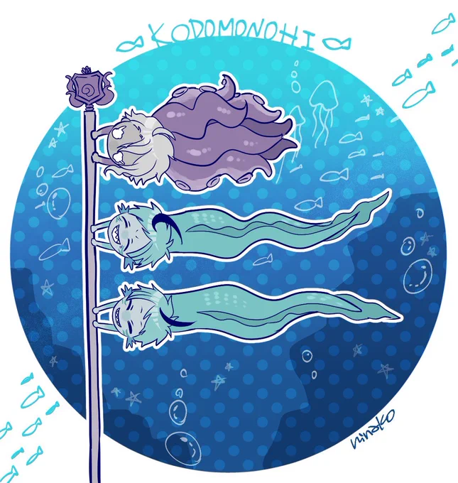 #ツイステファンアート

             5月5日
??こどもの日??

深海のこいのぼり 