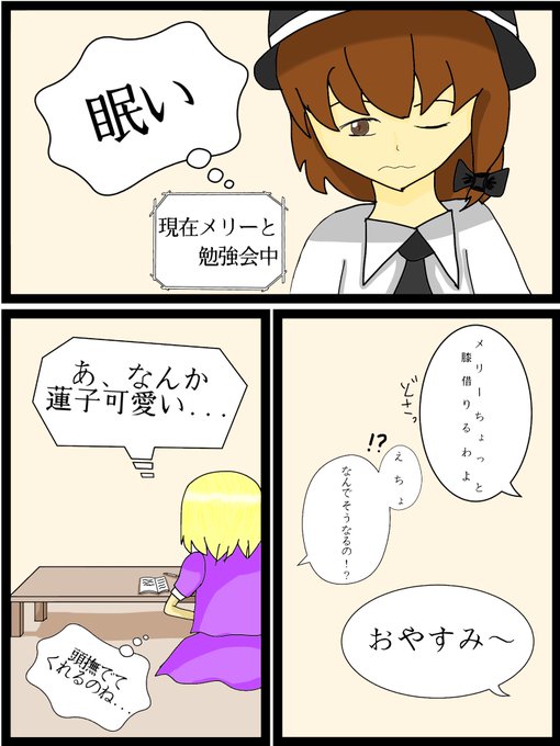 深夜のテンションのtwitterイラスト検索結果 古い順