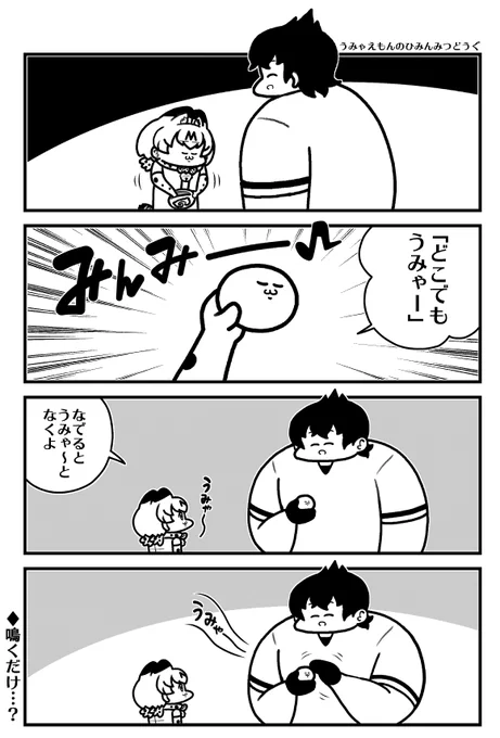 四次元ポシェットから出す 