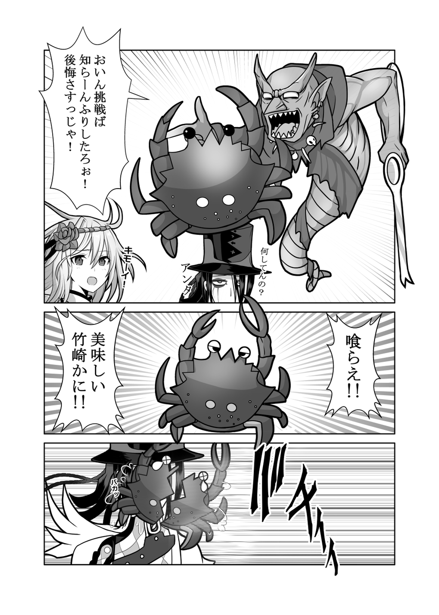 佐賀県コラボありがとう!
#ロマサガRS 
