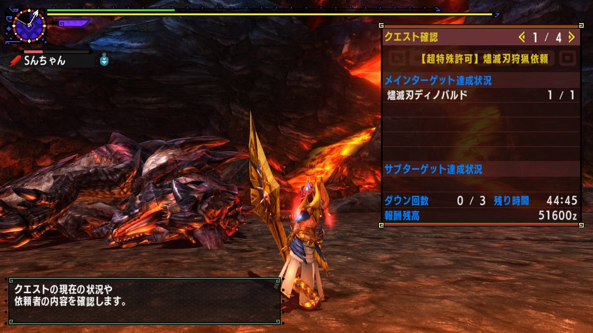 mhsh777's tweet photo. 超燼滅ブレ大剣05'14"13 https://t.co/4Rf0snAdxu