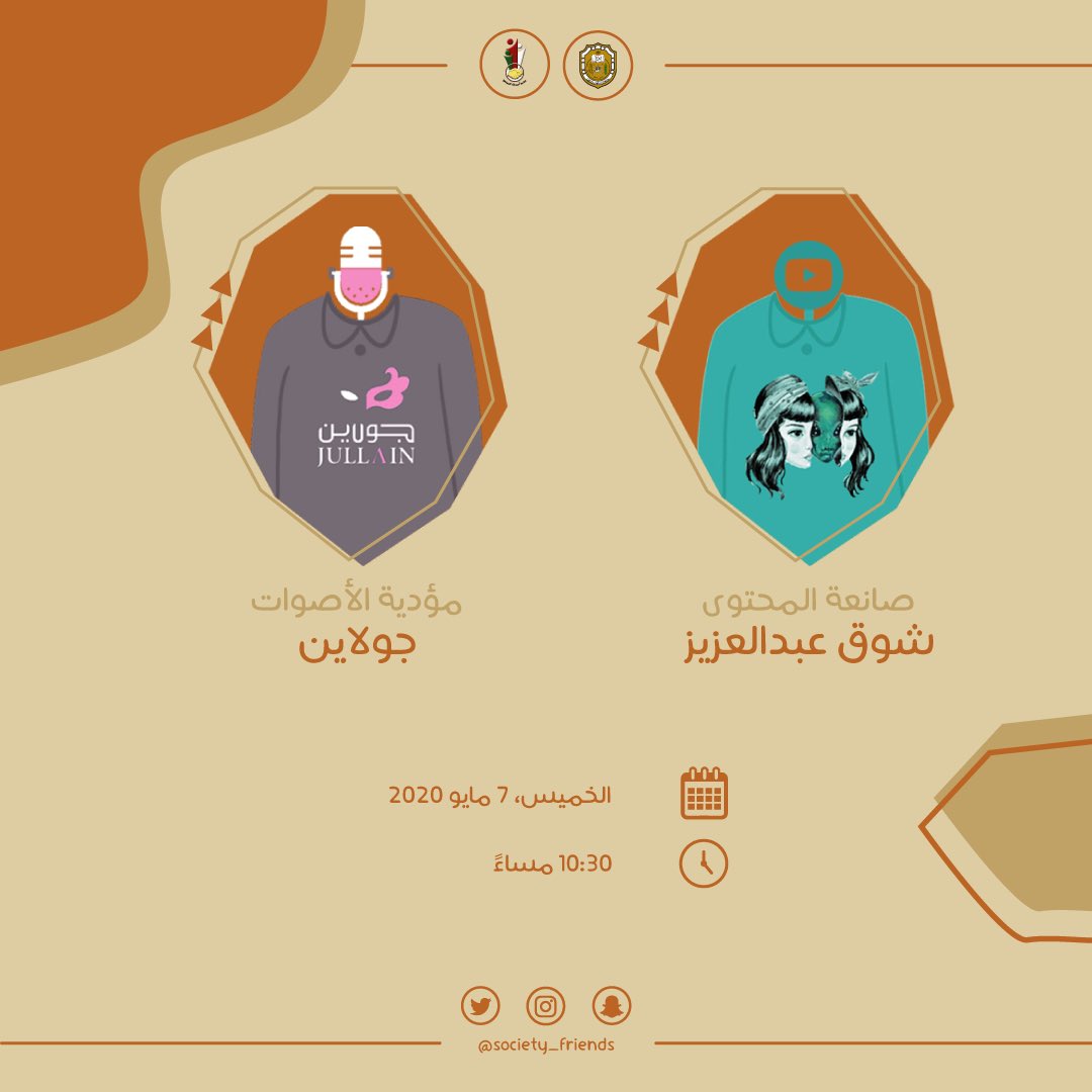 letahya_om's tweet photo. كونوا معنا في بثّ مُباشر على حساب الجماعة في الانستقرام 😎🌟
بِصُحبة : @Shouqziz &amp; @xjullain 
كونوا بِالقُرب . . https://t.co/J227FehdXU