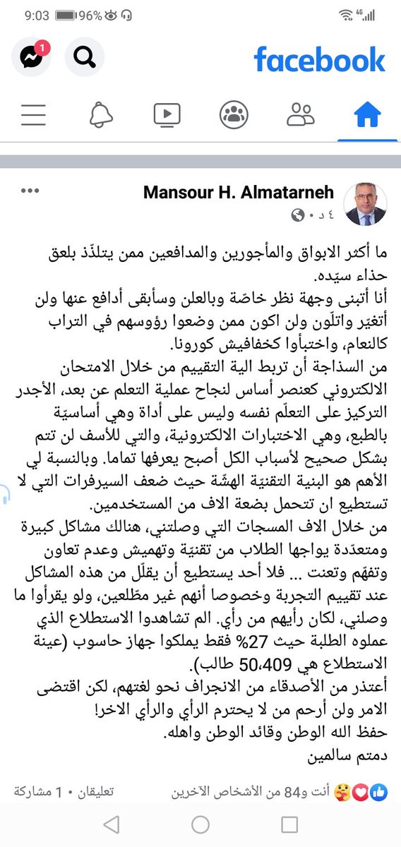 MareeRamadan's tweet photo. #نجاح_تلقائي_انهاء_الفصل
دكتور منصور اكتر دكتور وقف مع الطلاب بهاي الازمة وحارب وضل ع قرارو وما غيرو وبدافع عنا وبحكي الحق والله دكتور ترفع له القبعة💕💕( غير عن بعض ناس بتخبو تحت جناح الوزير)
@Almatarneh https://t.co/lQigWHAWIP