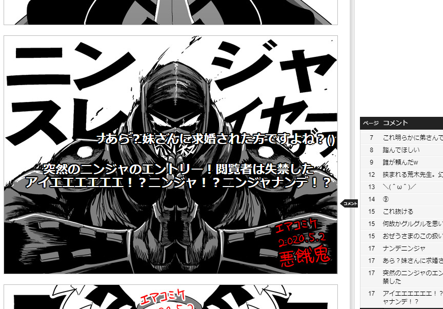 #エアスケブ まとめを公開しました
東方続きだったのに突然ニンジャスレイヤーがエントリーした事よってNRS(ニンジャリアリティショック)を発症するコメント欄
https://t.co/eo7UVlceng 
