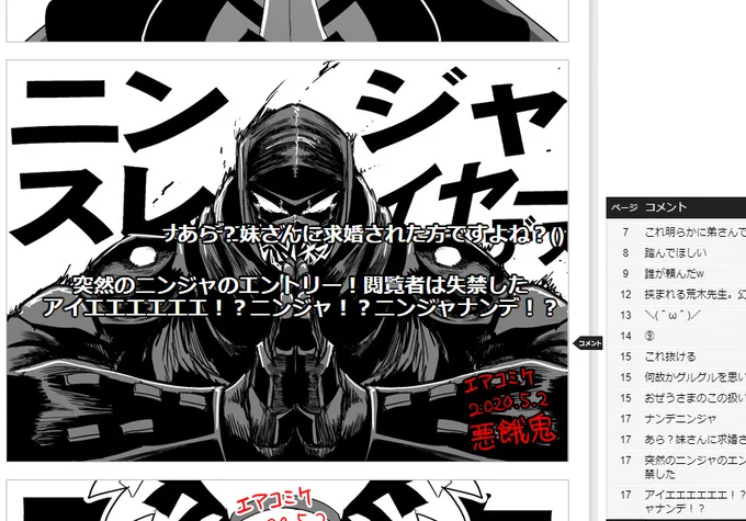 #エアスケブ まとめを公開しました
東方続きだったのに突然ニンジャスレイヤーがエントリーした事よってNRS(ニンジャリアリティショック)を発症するコメント欄
https://t.co/eo7UVlceng 