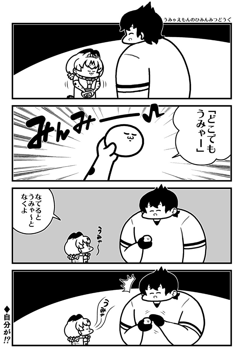 コウタロスw どこでもうみゃー Ver 2 T Co Sfyq27sjpa Twitter