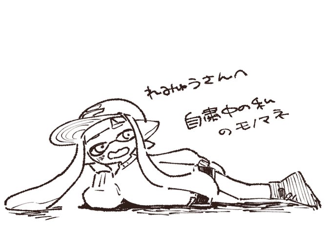 @Poa_cry 可愛いイカちゃんにこんなポーズさせちゃって申し訳ないです... 