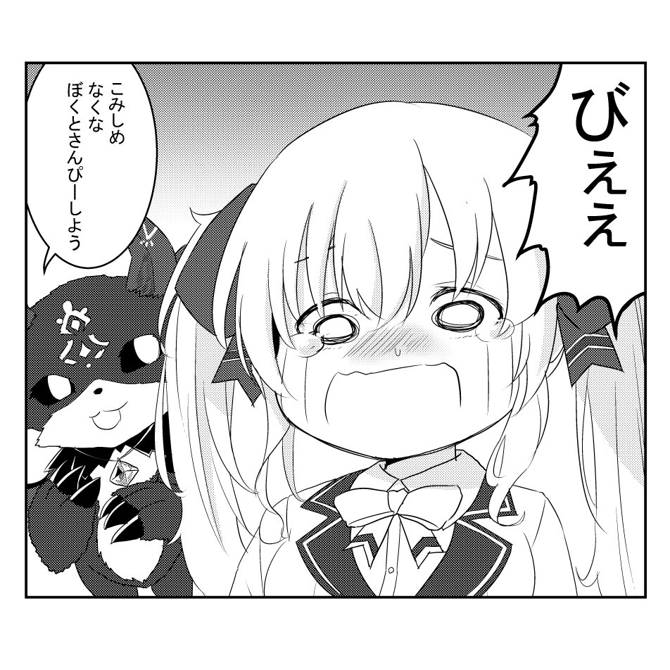 泣くリオン様が可愛かったなという絵 #リオンあーと #でびるさまにささげるえ  #みどりさんといっしょ 