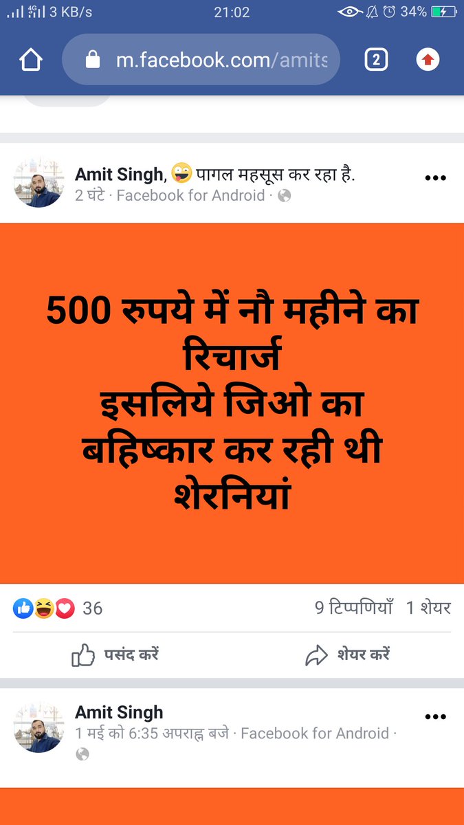 AliFaizanMIM's tweet photo. महोदय Amit Singh थाना कोपागंज जिला मऊ का निवासी है विवादित पोस्ट कर नफरत फैलाने का काम कर रहा है जांच कर उचित कार्यवाही करने का कष्ट करे
Id link-https://t.co/oLdyFLJYaW
Post link- https://t.co/70TeFzjhFa
https://t.co/SRiAOrZT2G
@maupolice @adgzonevaranasi @digazamgarh @Uppolice https://t.co/rDMfawudU4