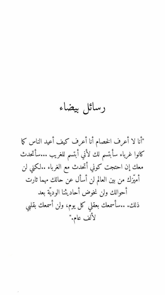 INTJDr's tweet photo. «في العتاب»
#اعترافات_INTJ #INTJ https://t.co/FUqp64g00d