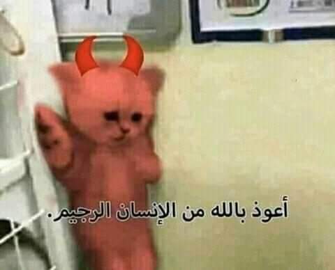moamen_essa's tweet photo. الشيطان وهو بيتفرج على فدوه وفتحي😂
#البرنس
@Rogena
@AhmedZaher https://t.co/8yNLdrS5k1