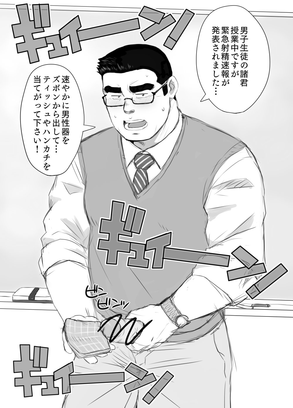 ズボンの中　射精  / X