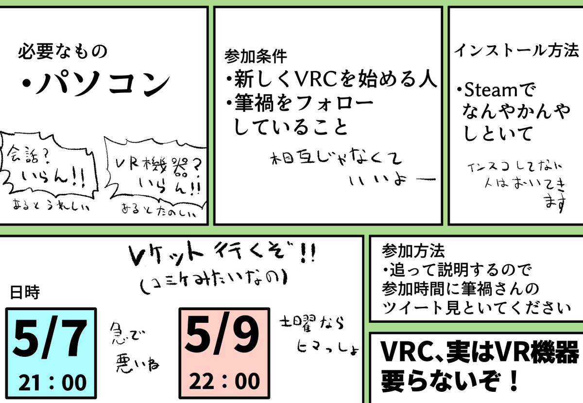 「VRC初めたいけどよくわからん」っていうひと向けにVRC探検ツアー組みます
パソコンだけあれば大丈夫です
VR機器要らないです 人見知りっていう人は会話も不要です ついてきて
木曜 https://t.co/ScZ0JJStcT
土曜 https://t.co/iGGeV6OHVY
飛び入りOKだけどとりあえず記名しといてください