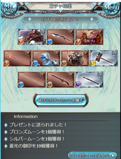 くまちゃん V Twitter っしゃああああああああああああああああああああ ブロンズ シルバームーン獲得 グラブル