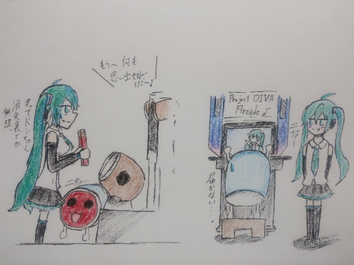 わがしミク Wagasi Miku お題箱より 太鼓の達人をする初音ミクと 初音ミクproject Divaをするどんちゃん 初音ミク どんちゃん わがしミク Wagasi Miku お題箱より 太鼓の達人をする初音ミクと 初音ミクproject Divaをするどんちゃん 初音ミク どんちゃん
