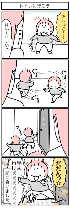 パンツ歴1ヶ月にしてこの余裕っぷり。 