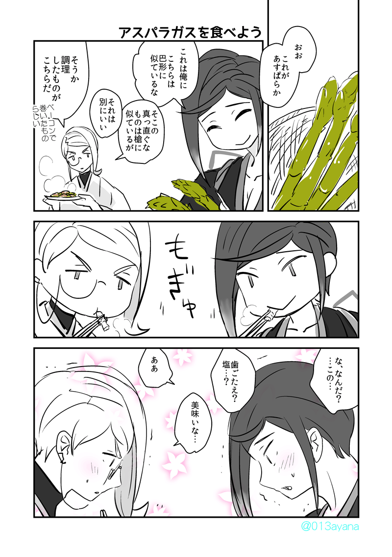 [再掲]今日から美味しいものを食べるシリーズ 
