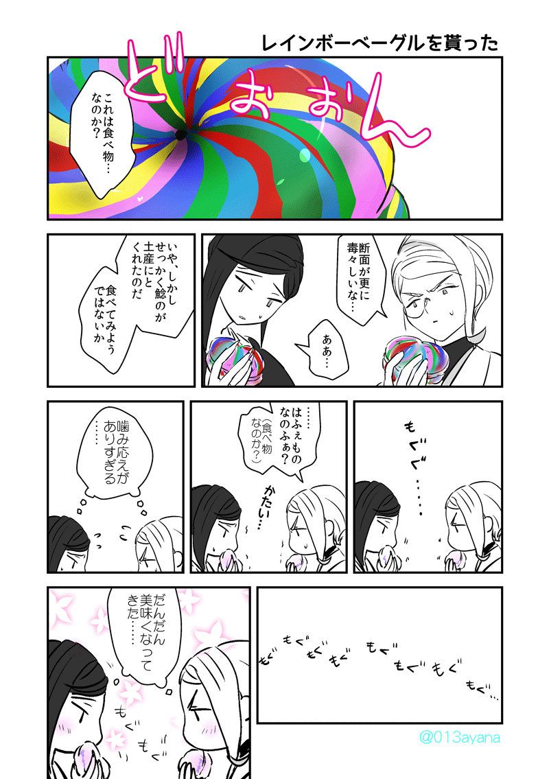 [再掲]今日から美味しいものを食べるシリーズ 