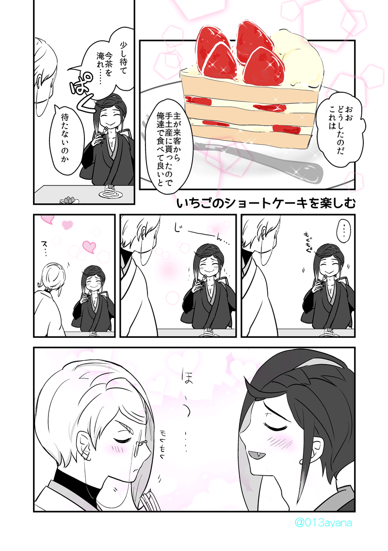 [再掲]今日から美味しいものを食べるシリーズ 